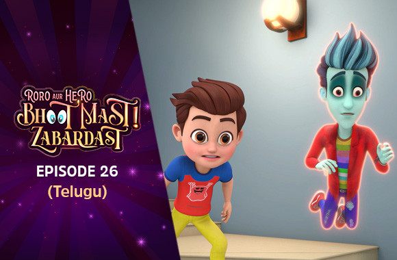 Ep 26 - Roro Hero aur Masti (Telugu)