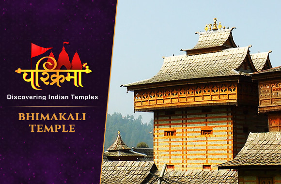 Bhimakali Temple