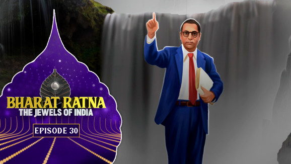 EP 30 - B. R. Ambedkar