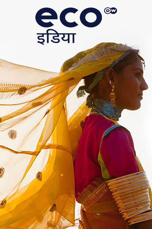 Eco India (Hindi)