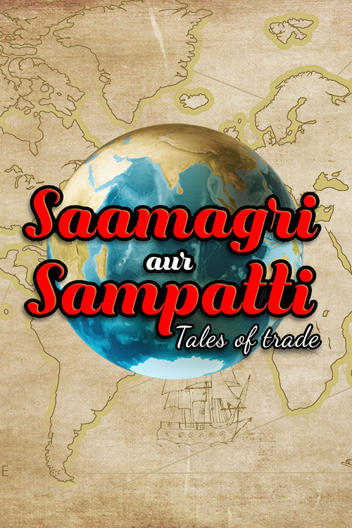 Saamagri Aur Sampatti