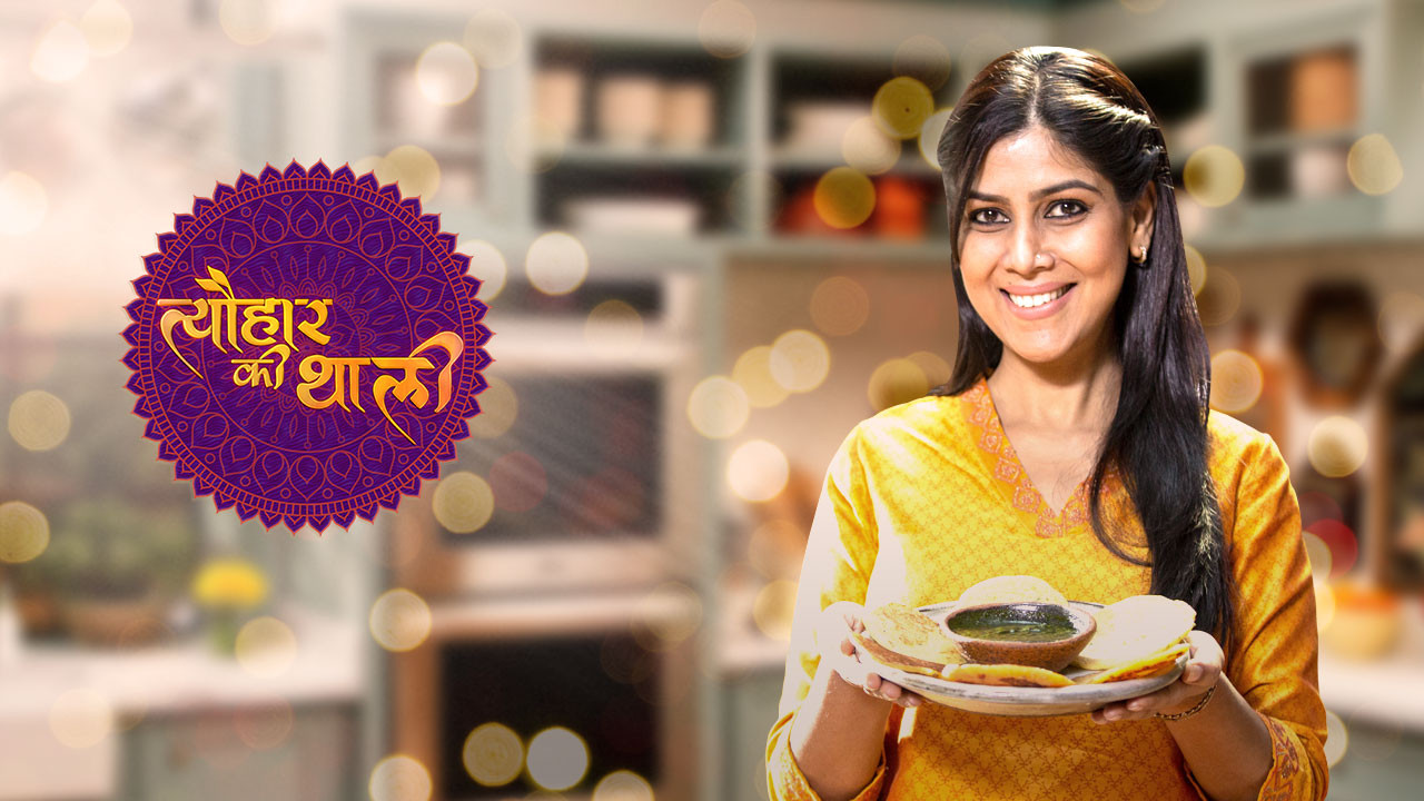 Tyohaar Ki Thaali