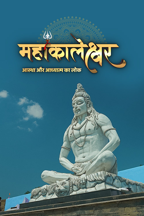 Mahakaleshwar-Aadhyatma Aur Aastha Ka Lok