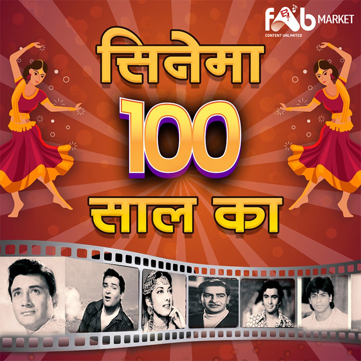 Cinema 100 Saal Ka Cinema 100 Saal Ka