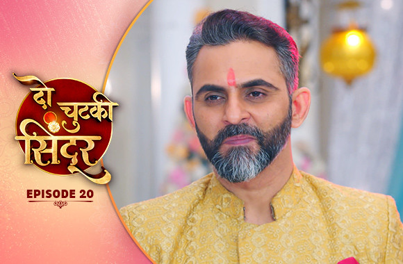 E20 - Do Chutki Sindoor