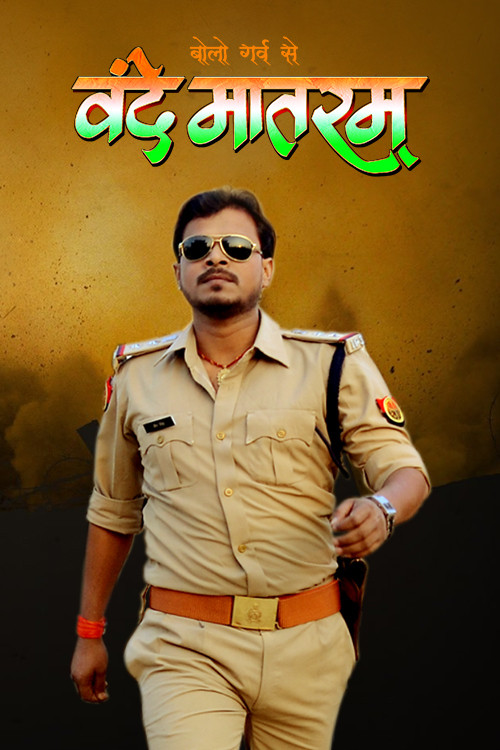 Bolo Garv Se Vande Mataram