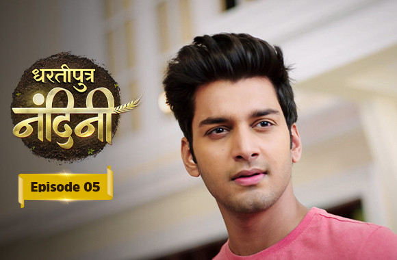 E5 - Dhartiputra Nandini