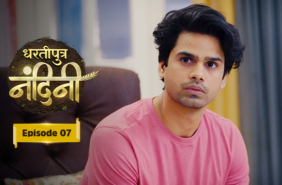 E7 - Dhartiputra Nandini