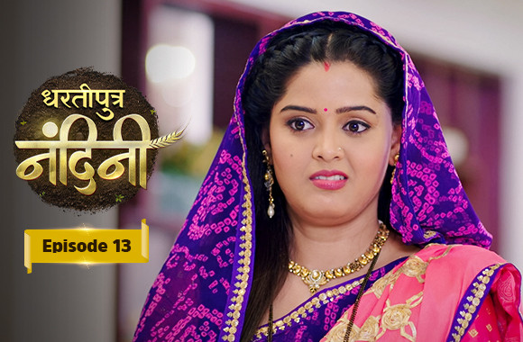 E13 - Dhartiputra Nandini