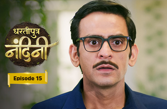 E15 - Dhartiputra Nandini