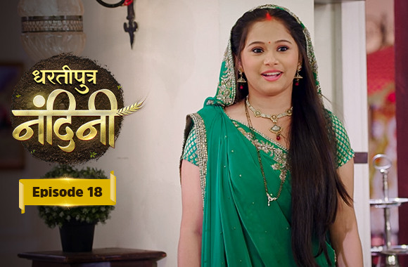 E18 - Dhartiputra Nandini