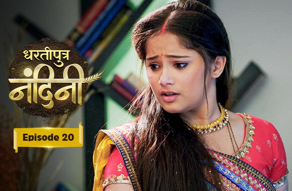 E20 - Dhartiputra Nandini