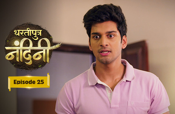 E25 - Dhartiputra Nandini