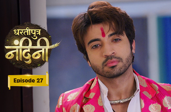 E27 - Dhartiputra Nandini