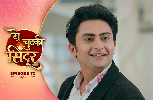 E75 - Do Chutki Sindoor