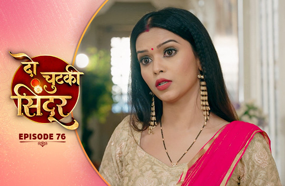 E76 - Do Chutki Sindoor