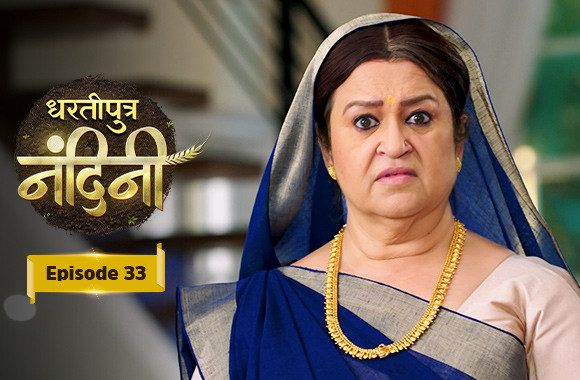 E33 - Dhartiputra Nandini