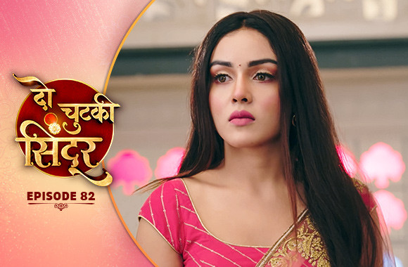 E82 - Do Chutki Sindoor