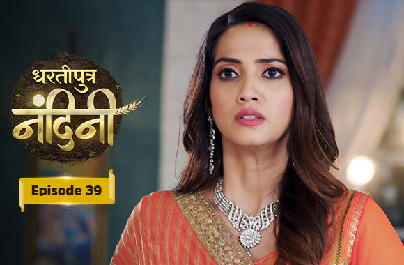 E39 - Dhartiputra Nandini