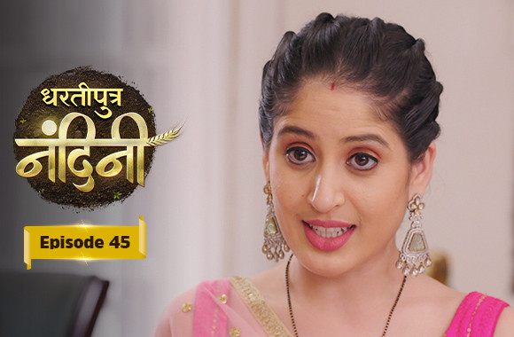 E45 - Dhartiputra Nandini