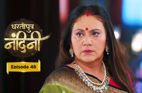 E46 - Dhartiputra Nandini