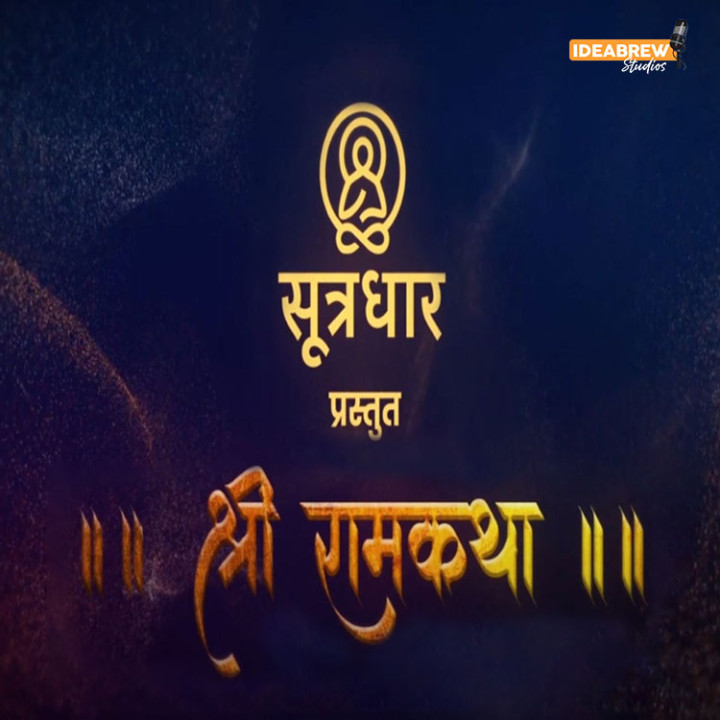 Shri Ram katha Shri Ram katha