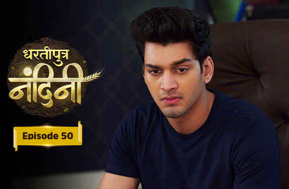 E50 - Dhartiputra Nandini