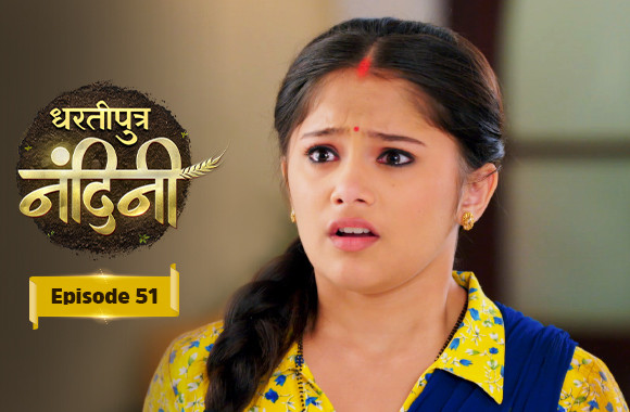 E51 - Dhartiputra Nandini