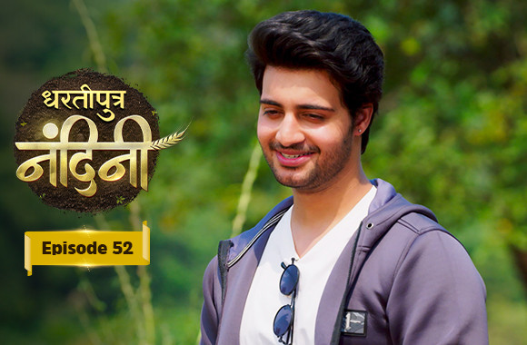 E52 - Dhartiputra Nandini