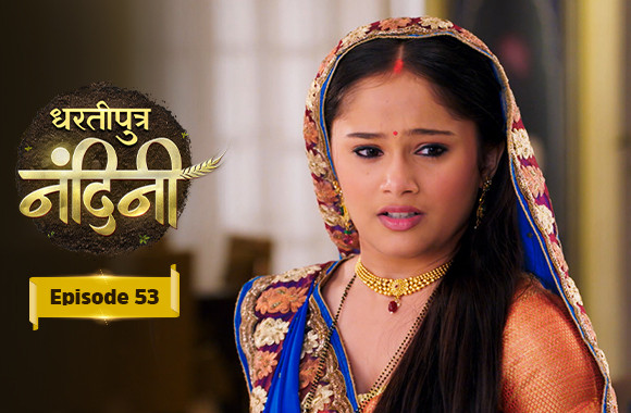 E53 - Dhartiputra Nandini