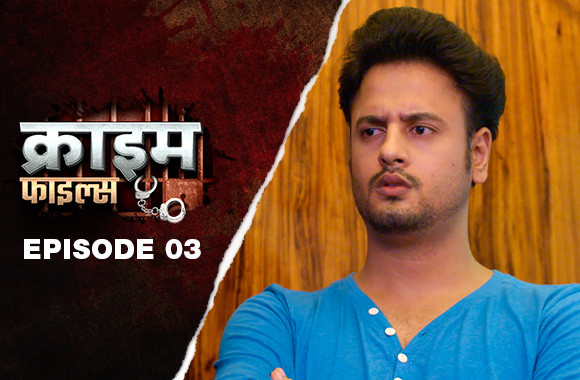 Ep 3 - Katil Pati Ep 3 - Katil Pati