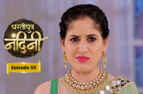 E55 - Dhartiputra Nandini