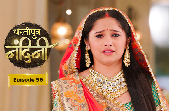 E56 - Dhartiputra Nandini