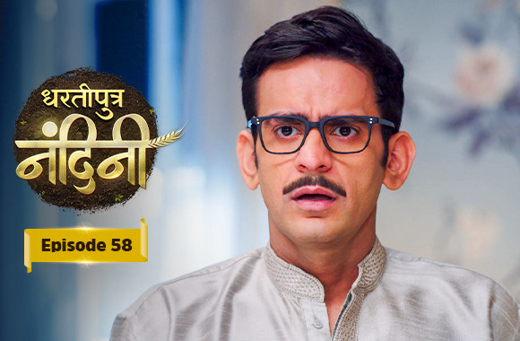 E58 - Dhartiputra Nandini