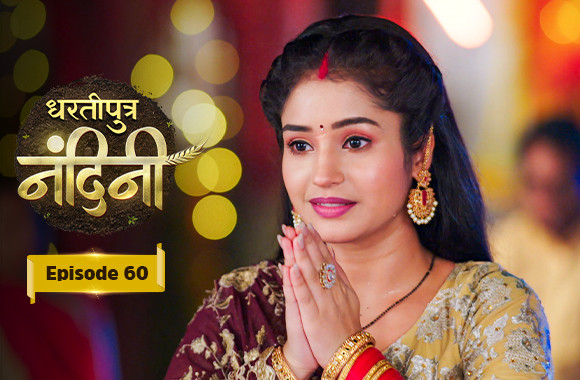 E60 - Dhartiputra Nandini