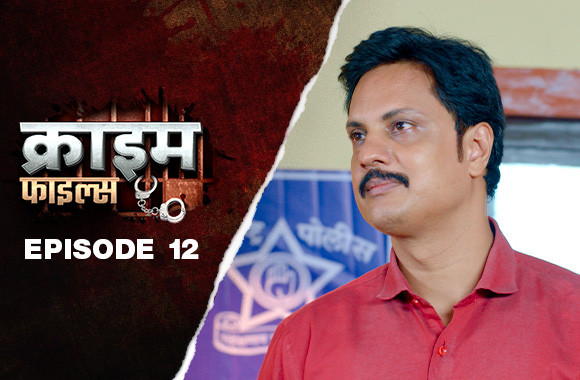 Ep 12 - Master Ji Ki Rasleela Ep 12 - Master Ji Ki Rasleela