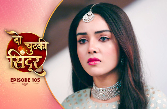 E105 - Do Chutki Sindoor