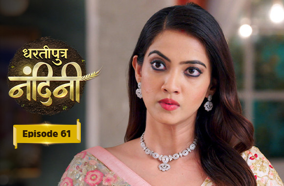 E61 - Dhartiputra Nandini