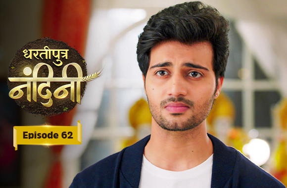 E62 - Dhartiputra Nandini