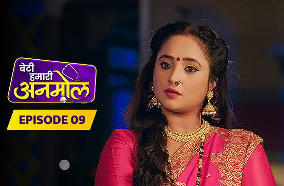 E9 - Beti Hamari Anmol