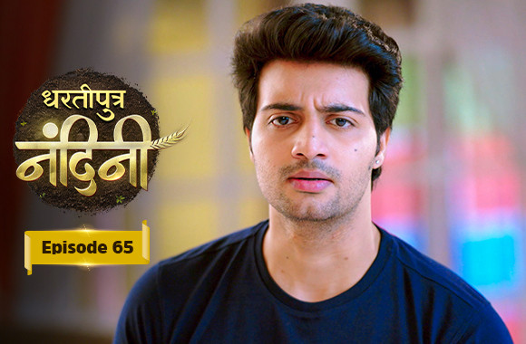 E65 - Dhartiputra Nandini