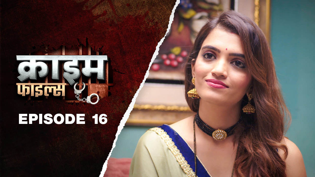 Ep 16 - Buddhe Ki Pyaasi Jawani