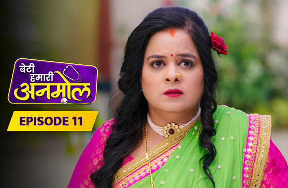 E11 - Beti Hamari Anmol