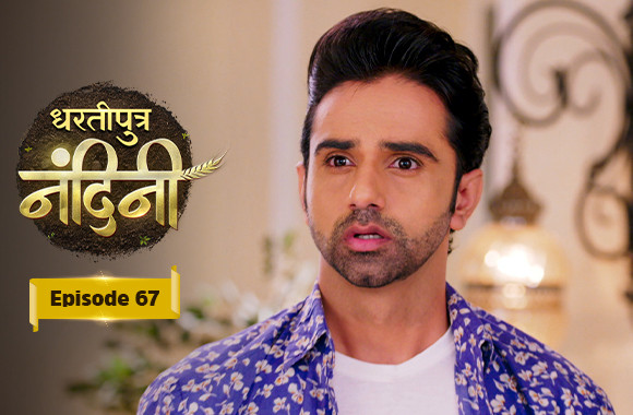 E67 - Dhartiputra Nandini